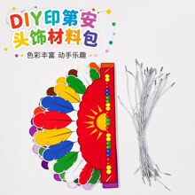 彩色羽毛皇冠儿童节庆装扮道具派对皇冠印第安风格装饰头饰