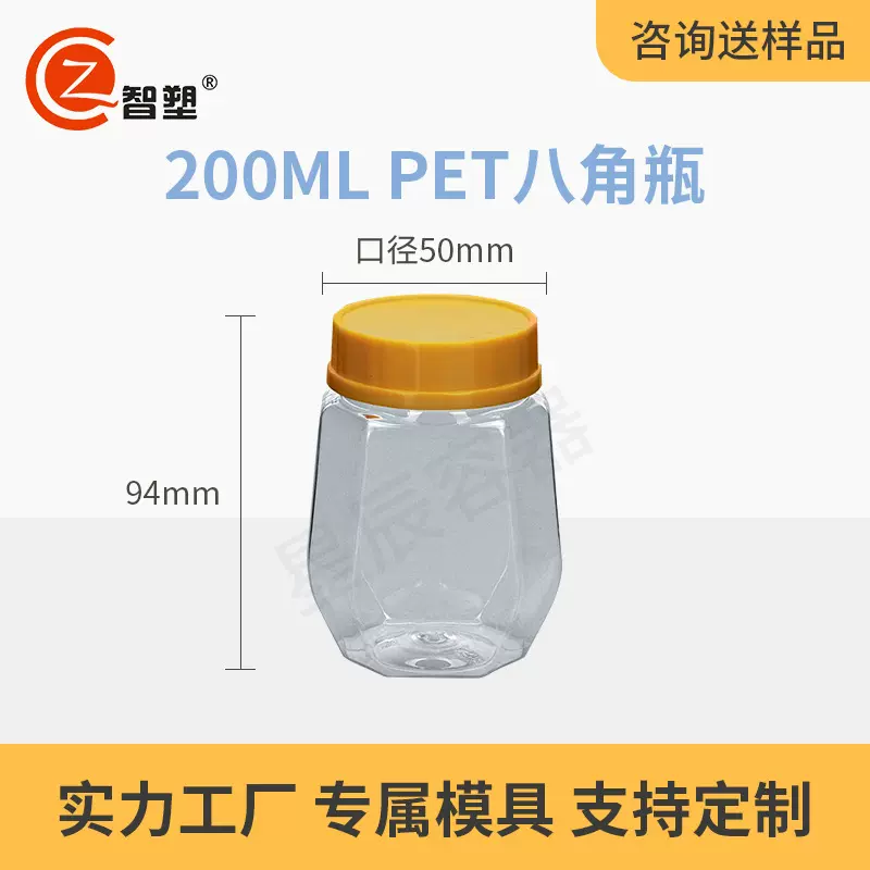 20克200mlpet六角瓶批发塑料瓶食品包装密封罐果酱瓶辣酱瓶糖果罐