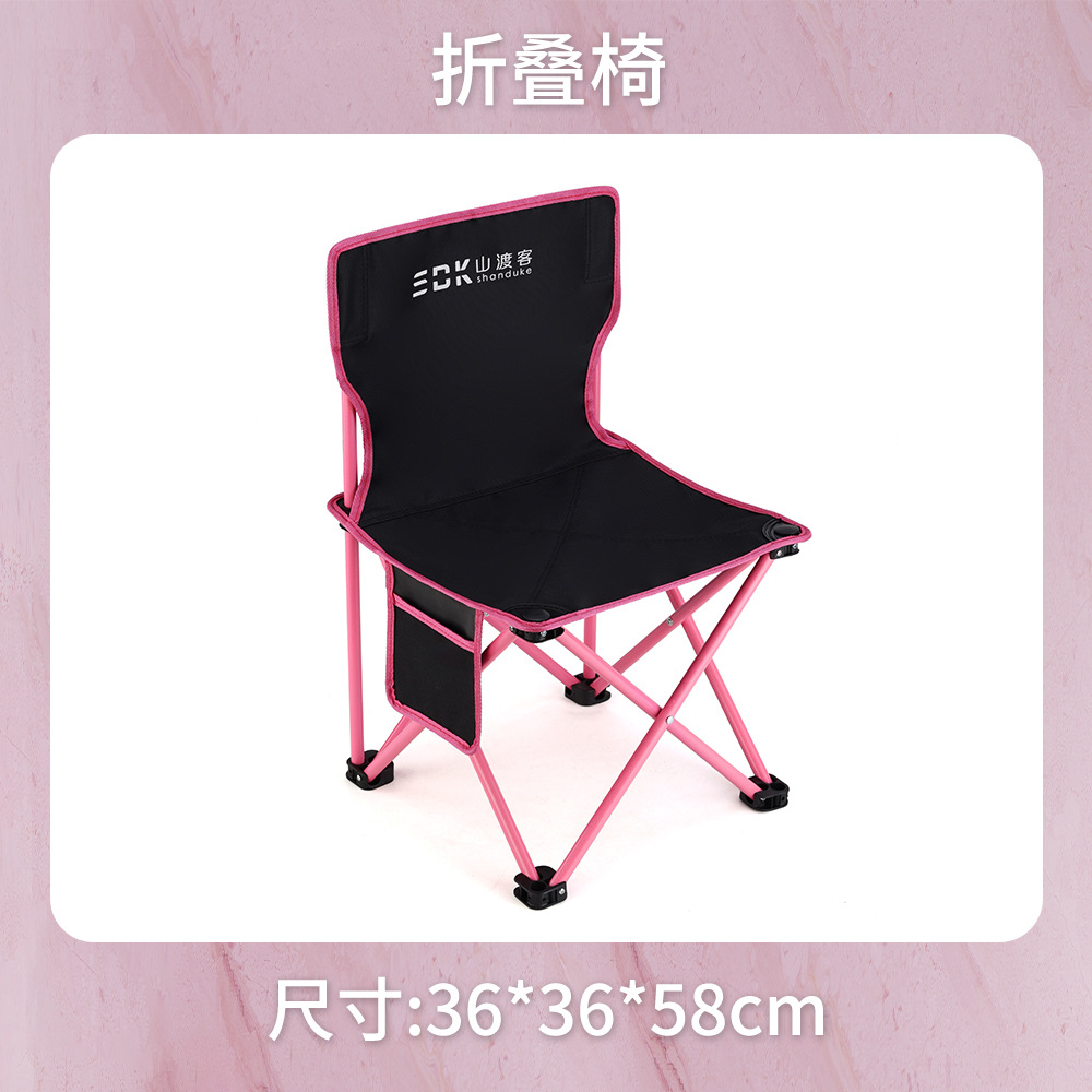 블랙핑크 접이식의자 36*36