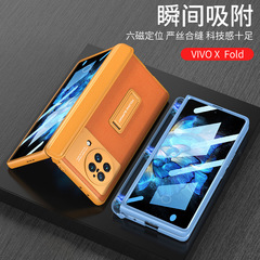 適用vivoxfold手機殼摺疊屏素皮套鉸鏈支架手機殼全包防摔保護殼