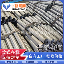 厂家 加工各种规格口径异形灯杆，梅花杆，异形管，合杆毛坯