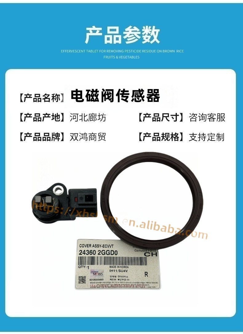 Cross-Border Auto Parts Auto Parts 24360 2Ggd0 Is Suitable for Hyundai Kia Solenoid Valve Sensor