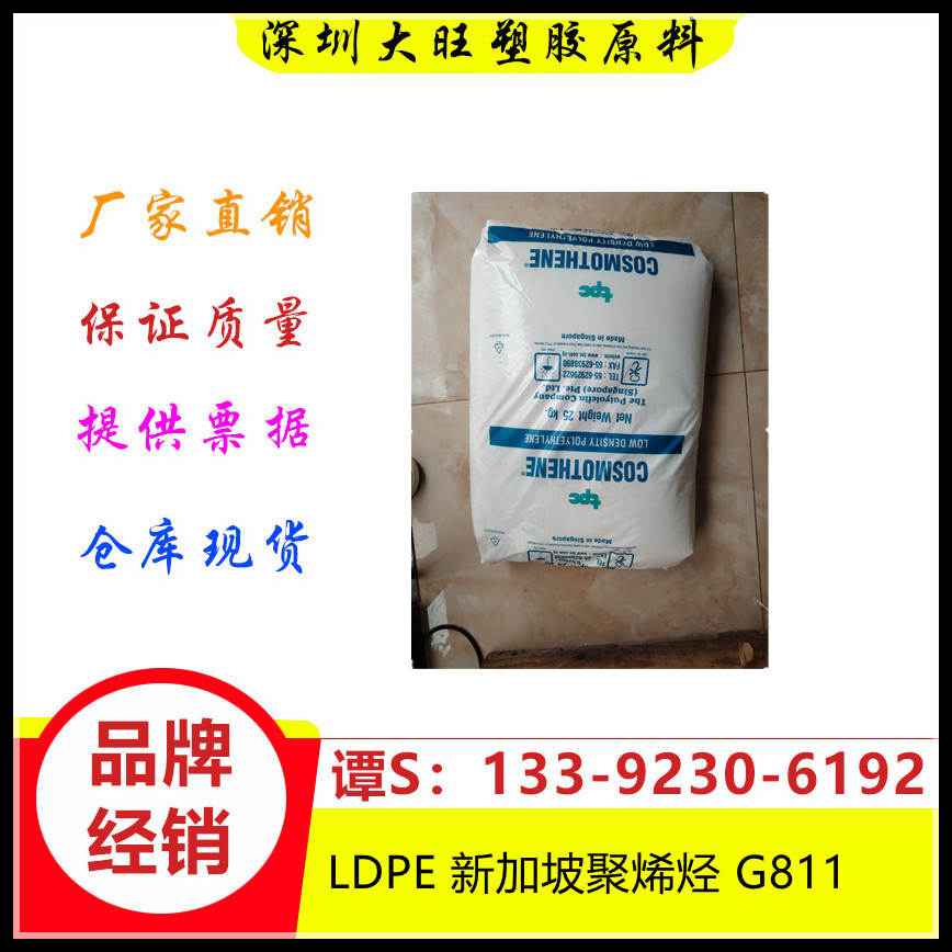 LLDPE	新加坡聚烯烃	1002KW 高光泽薄膜涂覆级高抗冲窄分子量分布
