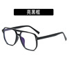 The new little red book is the same double -beam defensive Blu -ray flat light mirror Hong Kong wind trend large -frame glasses frame fashion glasses frame