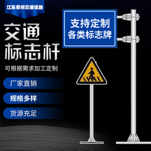 交通标志杆交通标志牌立杆 监控红绿灯标杆 八角杆交通信号灯灯杆