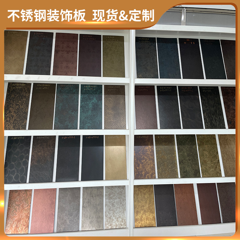 304不锈钢板厂家镀铜复古做旧青古铜红古铜黄古铜仿古铜不锈钢板