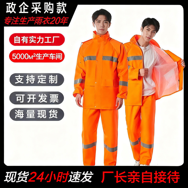 Factory Ready-Made Sanitation Raincoat and Rain Pants Double-Layer Warm Raincoat Rainproof Split Reflective Raincoat Manufacturer Wholesale