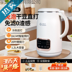 扬子YANGZI破壁豆浆机多功能冷热双打20叶精钢刀头大容量QHD-009C