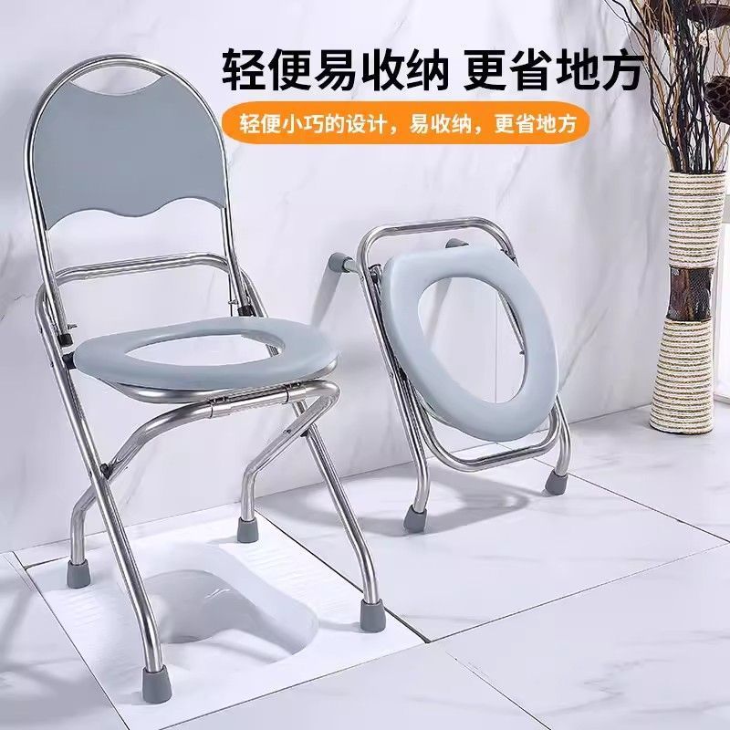 Folding stainless steel toilet seat, elderly and pregnant women's toilet seat, squat toilet chair, toilet bowl, universal mobile toilet seat for patients full figure