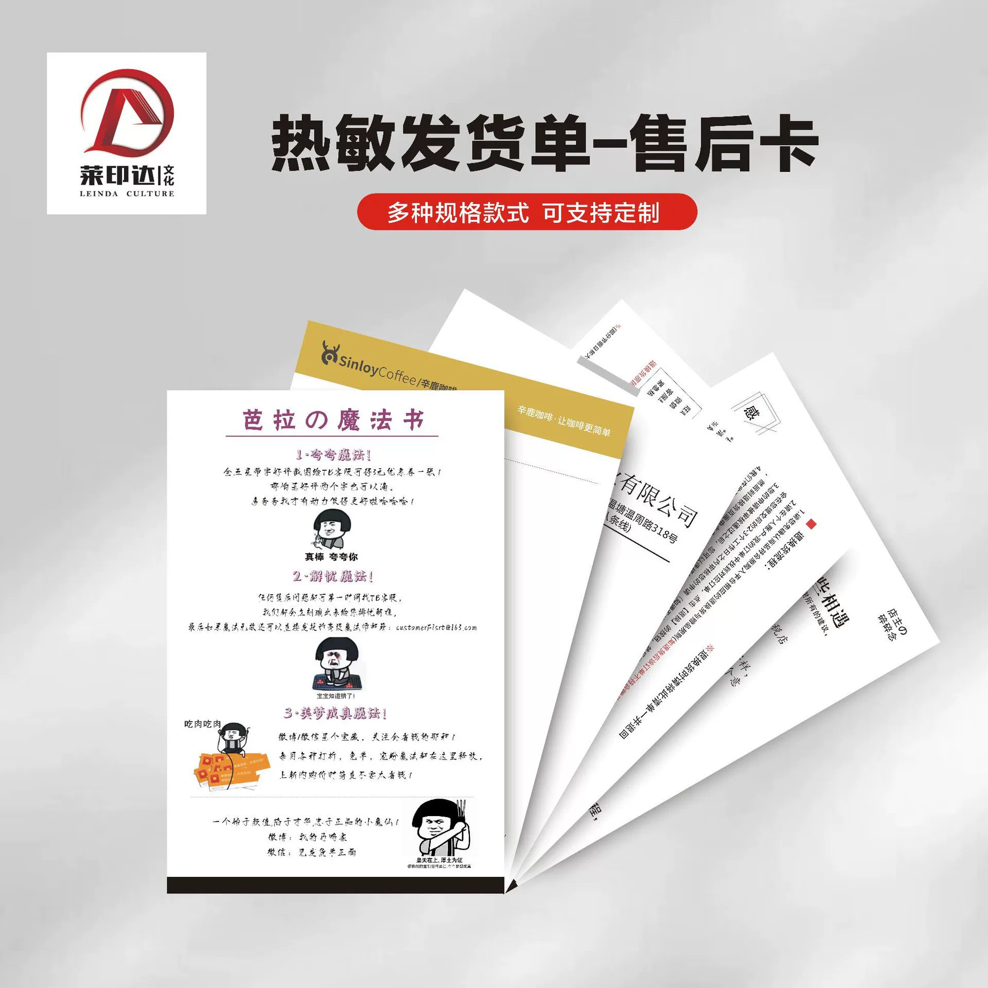 Taobao термочувствительная бумага накладная термочувствительная бумага для интернет-магазина послепродажной доставки электронной коммерции бланк распределения бланк/черная маркировка