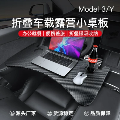 Yeni Tesla Model 3/Y/Yl üçün Avtomobil Yemək Qabı, Kiçik Masa, Çoxfunksiyalı