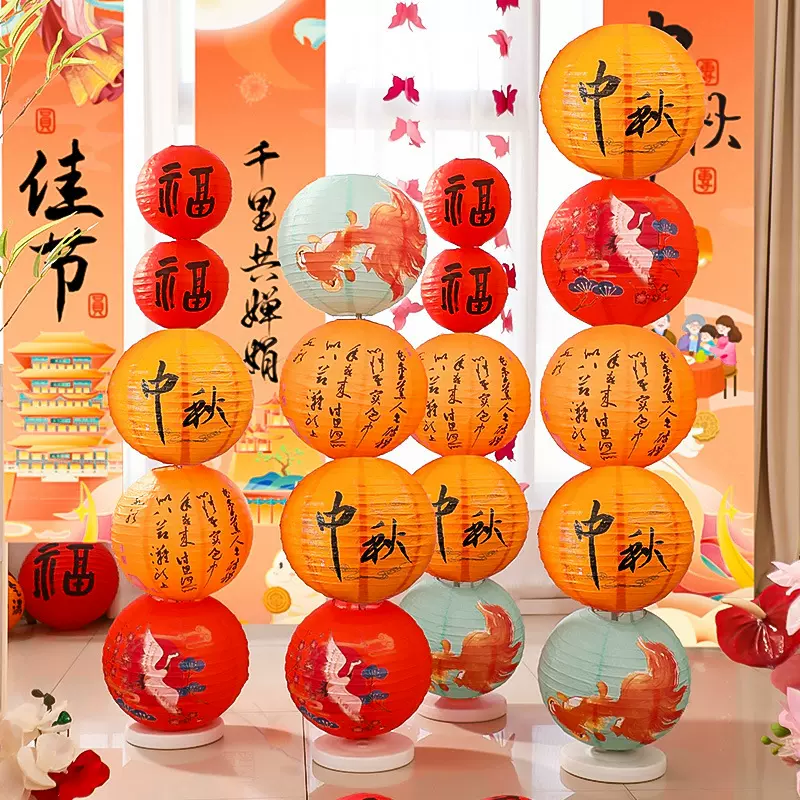 国庆中秋节灯笼猜灯谜场景布置儿童氛围喜庆挂饰厂家直销纸灯笼