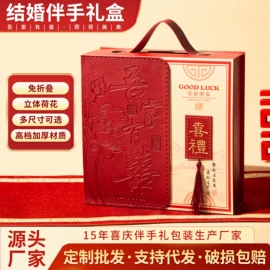 喜糖盒;其他礼品包装;不干胶标签