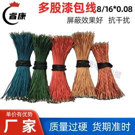 漆包线;电子线