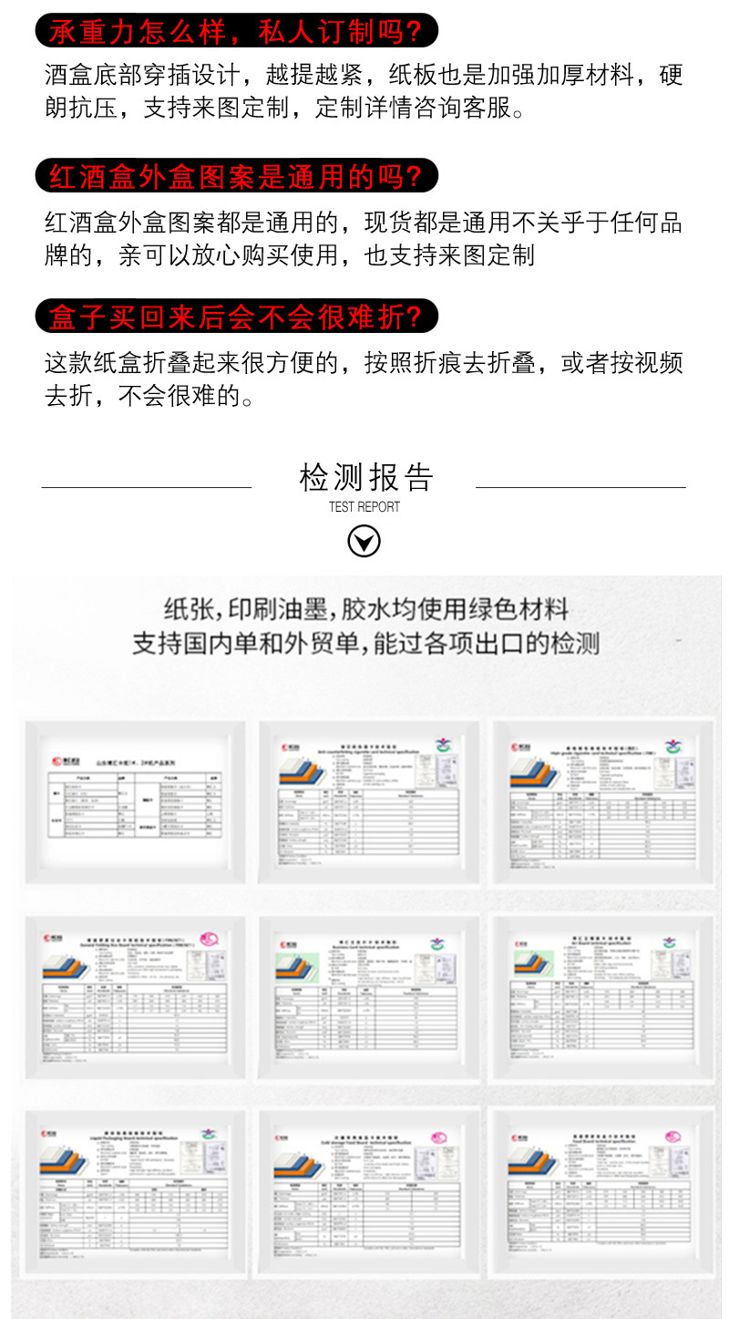 单支黑卡红酒杯详情_14