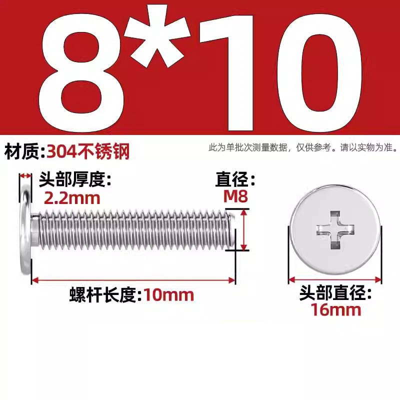 304不锈钢CM超薄头十字扁平头螺丝钉大平头极低C头M2M2.5M3M4M5M6|undefined