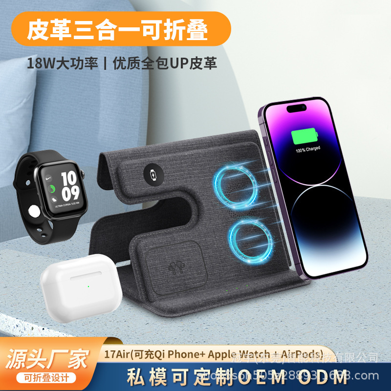 Popular three-in-one folding wireless charger suitable for Apple mobile phone headset watch wireless fast charging
