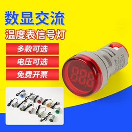 按钮开关;低压指示灯;交通警示灯