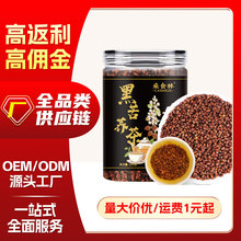 直播采食林黑苦荞茶大凉山黑珍珠全胚芽荞麦茶包浓香黄苦荞冲泡