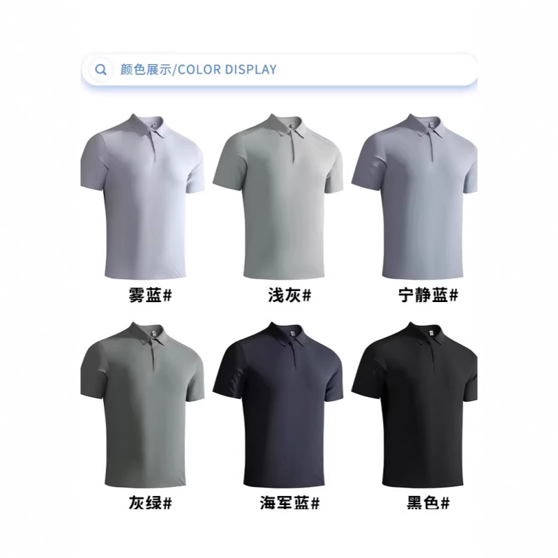 New Anti-Mosquito Mint-Scented Cool-Feel Polo Shirt, Summer High-Elastic Quick-Dry Wrinkle-Resistant Seamless Short-Sleeve Top, Factory Direct Wholesale