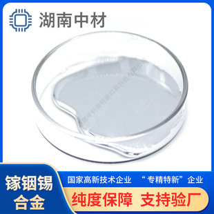 �����c�Ͻ� ���aҺ�B���� ��Һ�B�Ͻ� EGaln ���c���{��