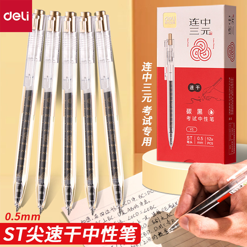 Deli V5 Triple Success Quick-Dry Retractable Exam Gel Pen St Tip 0.5mm Carbon Black Practice Pen Exam Pen