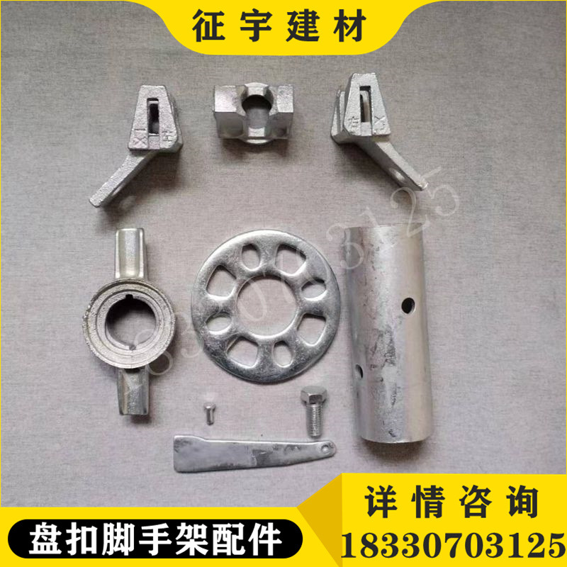 建筑外架盘扣配件钢管横杆接头插片圆盘左右直锁头雷亚脚手架配件