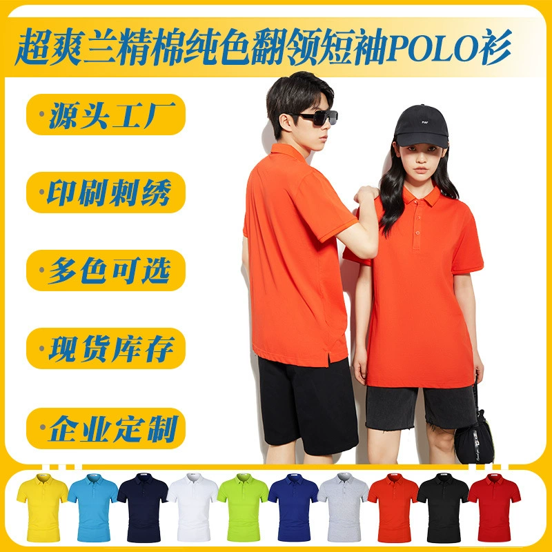 Пользовательская групповая одежда 190 г супер крутой орхидей из хлопка сплошной цвет лацкана с короткими рукавами рубашка Поло для мужчин и женщин рекламная рубашка с печатью LOGO