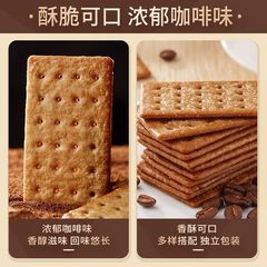 コーヒービスケット 黒トリュフハム 松茸ハム ソーダビスケット チーズ塩ビスケット オートミール 独立小包装