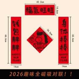 喜糖盒;红包/利是封;其他婚庆用品