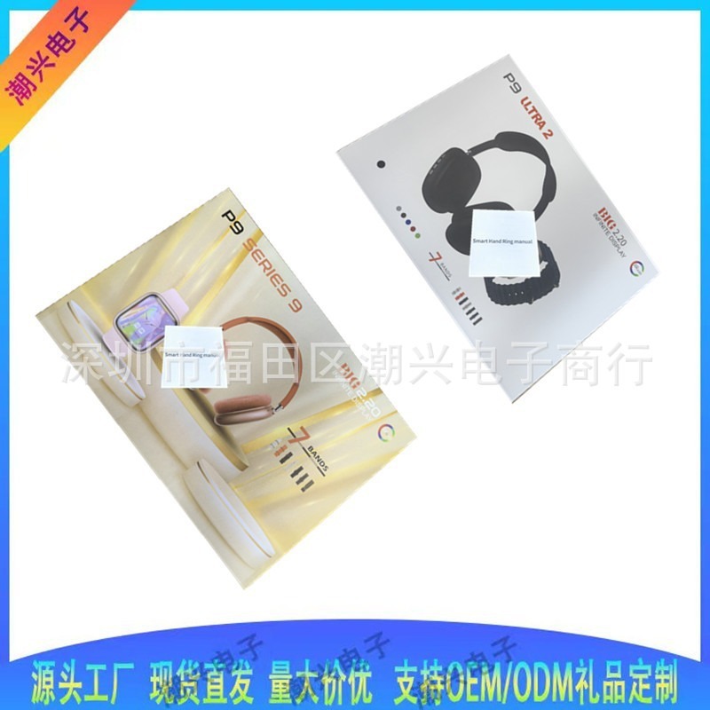 Cross-Border Popular P9Ultra2 Smart Watch P9Smartwatch7 Pairs of Watch Strap Bluetooth Phone Watch Set