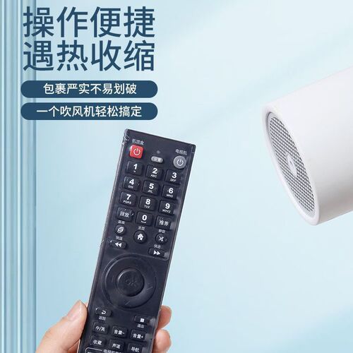 Remote Control Protective Case: Waterproof, Dustproof, and Perfect for Home Use—Universal Model with Heat-Shrinkable Film & Transparent Pouch for TV & Air Conditioner Remotes