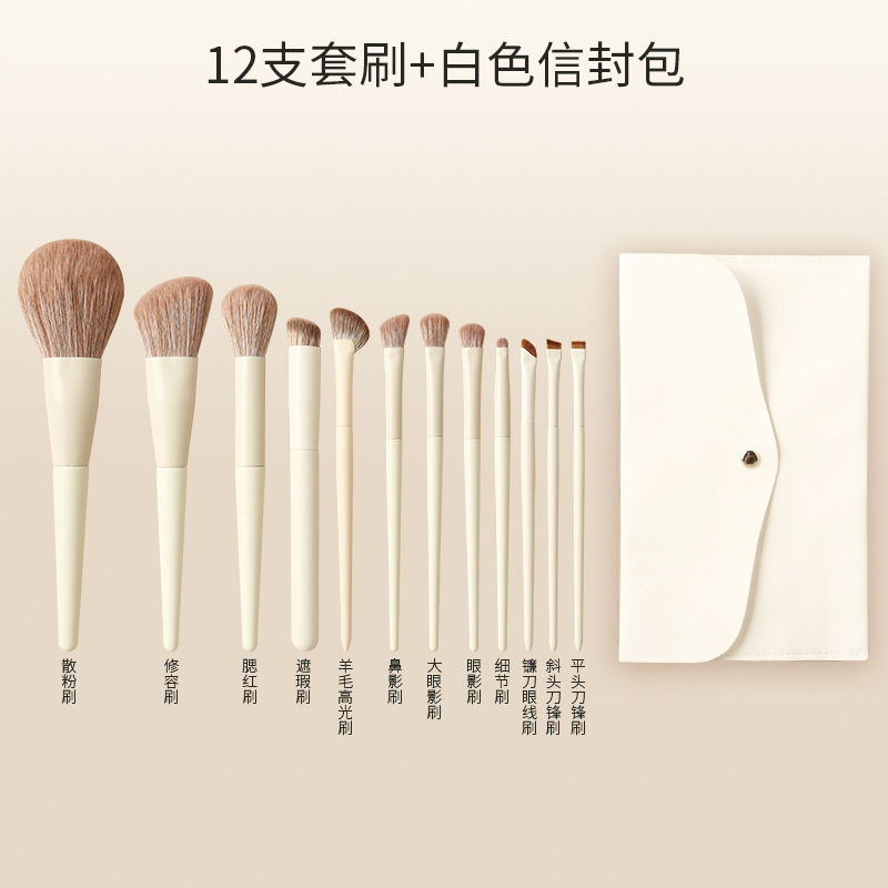 云瓷10支12支奶白色化妆刷套装眼影刷刀锋刷跨境现货批发一件代发|undefined