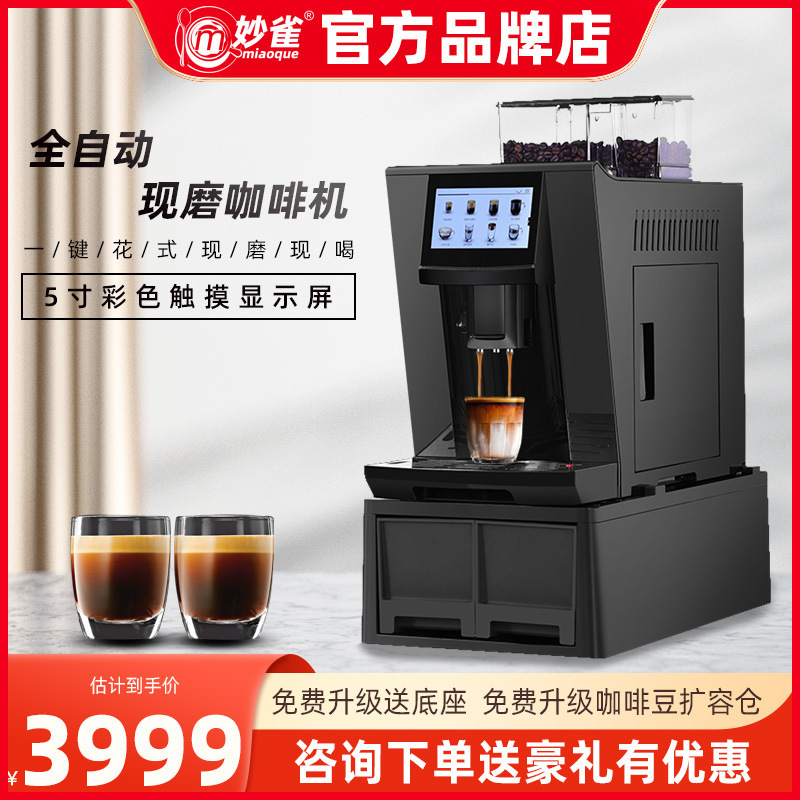 Now grinding beans touch screen automatic coffee machine household commercial small one-button Italian concentrated American Automatic Milk foam
