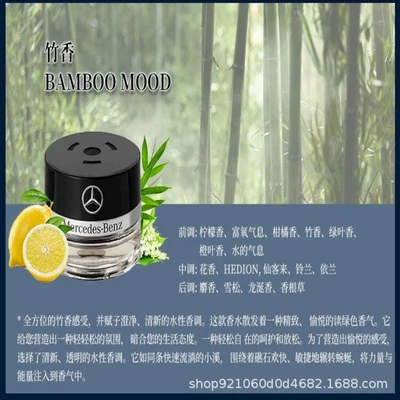 Specially Designed for Maybach — Car Perfume Aromatherapy - bamboo-bamboo-mood-bamboo-fragrance-11