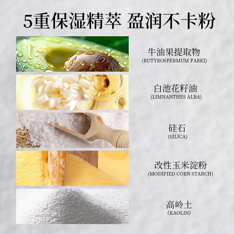 蝶恋肌-1846刷新定妆散粉粉饼定妆控油补妆细腻不脱服帖防水持久|undefined