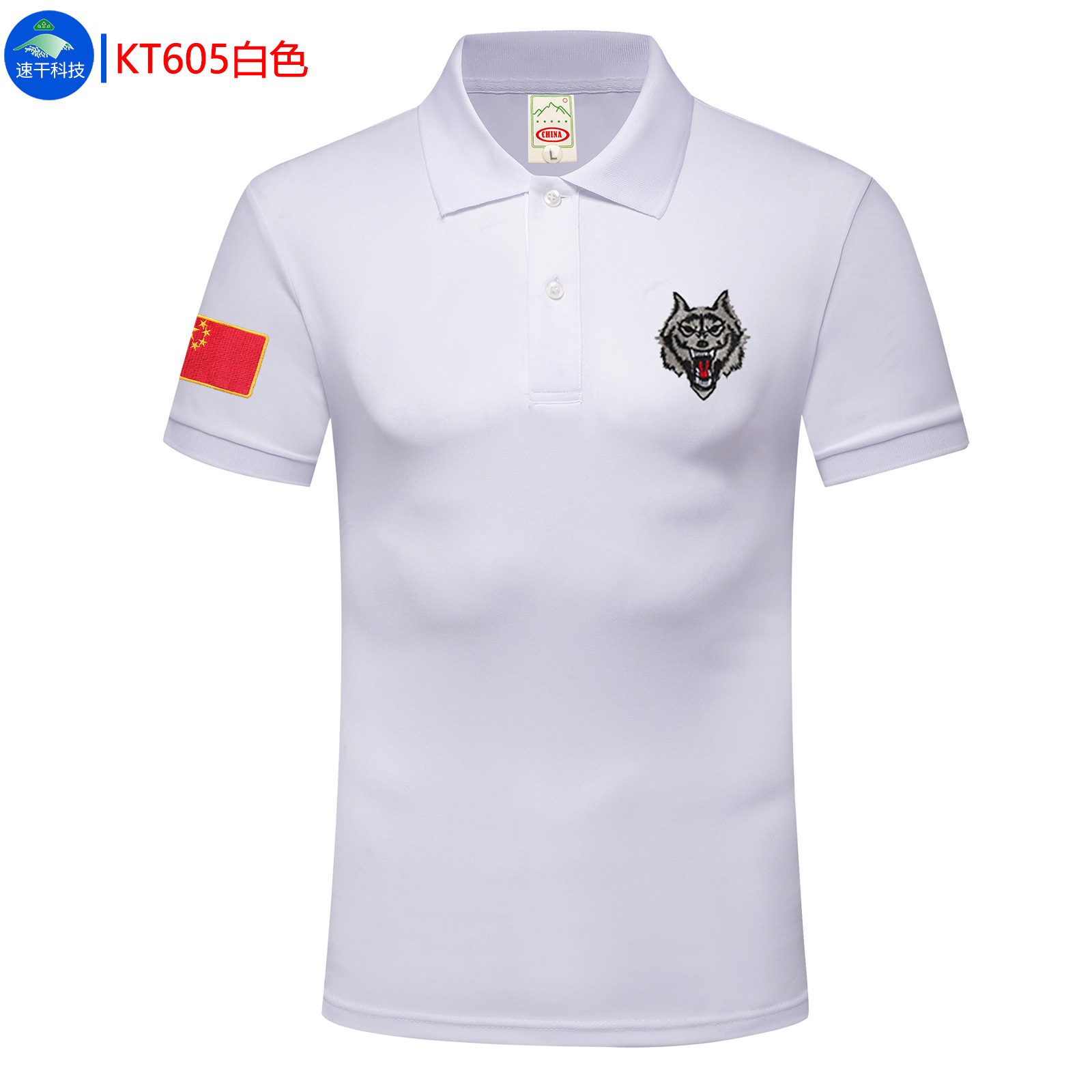 KT605 wolf head * White