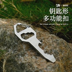 戸外ロープ切り器キーホルダー快掛工具多機能栓抜き器六角ストラップ携帯一字ドライバー