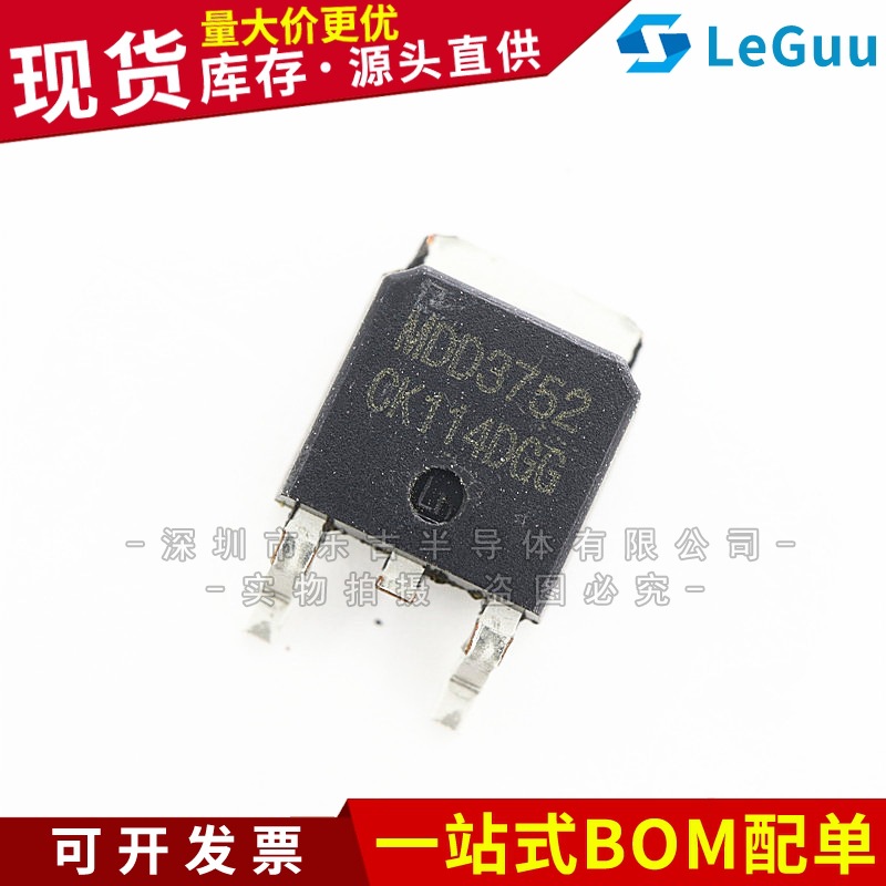 MDD3752RH MDD3752 TO252 40V 43A P沟道 MOS场效应管 全新现货