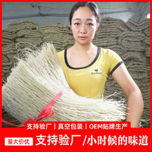 正宗红薯粉条手工地瓜粉农家特产散称红薯粉纯正山芋粉丝批发整箱