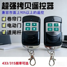 �����ŵ�բ430����ң���������ų�����433�Կ�ң��315������