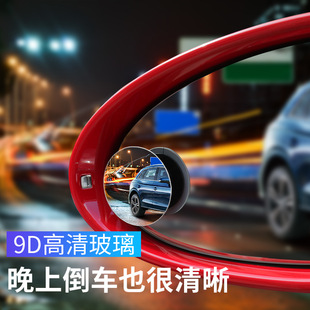 Car supplies car borderless small round mirror 360 ° rotating rear view auxiliary mirror Wholesale Car Rearview Mirror