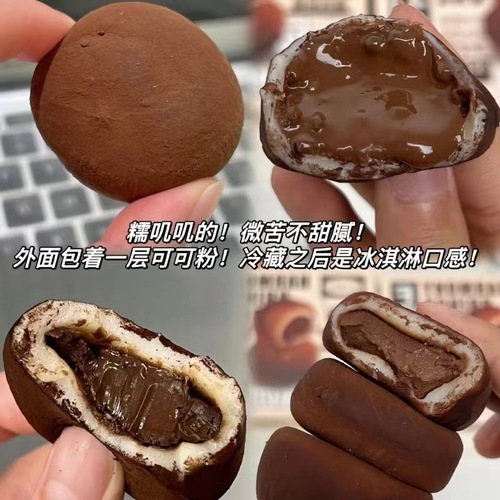 Trendy Online-Famous Chocolate-Flavored Daifuku, Snowy Mochi, and Glutinous Rice Treats—Wholesale from Manufacturer in Bulk Packs