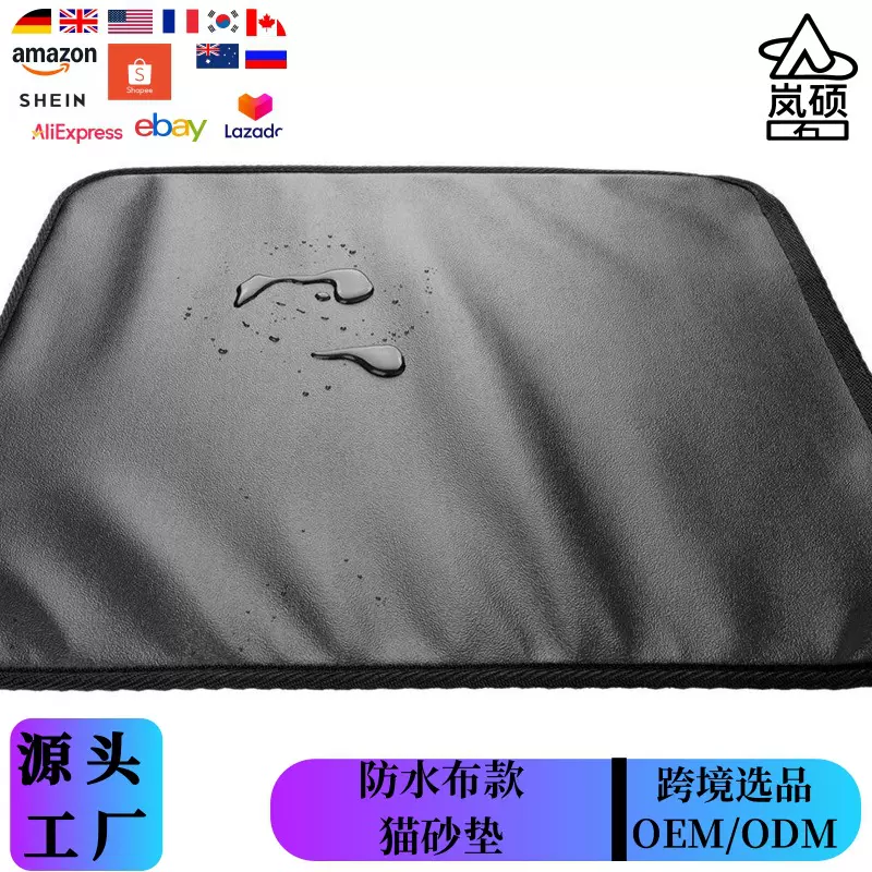 定制款eva双层防水布款猫砂垫耐磨耐抓可控砂垫防带宠物用品批发