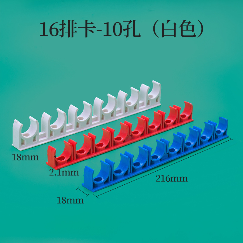 16白