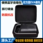 定制便携式蓝牙硬质eva包