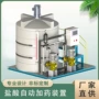 自动加药定制盐酸装置