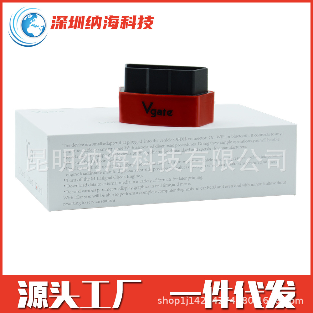 正版 Vgaet ICAR 3 WIFI/BT ELM327 5色可选 OBD2汽车故障检测仪