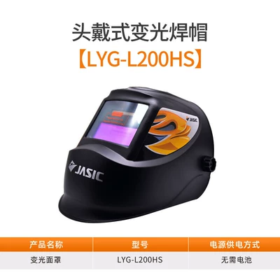 Christie's welding cap head-worn welder's special automatic dimming mask argon arc welding helmet full face mask anti-baking large (Car helmet)