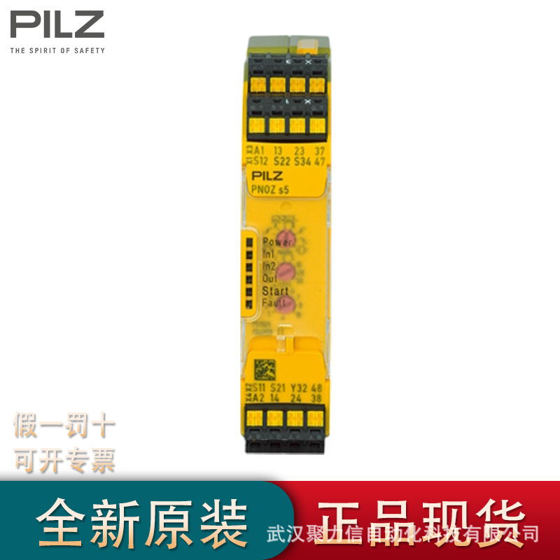 6L000018 6L000023德国皮尔兹PILZ安全继电器传感器特价现货